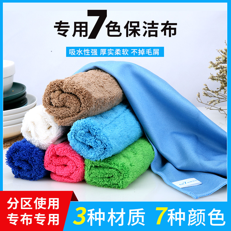 七色保洁布加厚珊瑚绒易清洗抹布