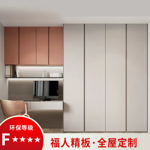 国产F四星福人精板简约卧室衣柜橱柜电视柜全屋定制实木颗粒板