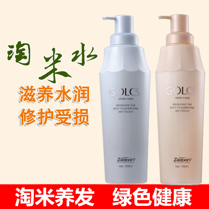 至信悦丝淘米水养发修护王护发素正品golcs柔顺精华霜发膜洗发水