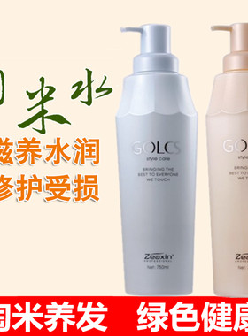 至信悦丝淘米水养发修护王护发素正品golcs柔顺精华霜发膜洗发水
