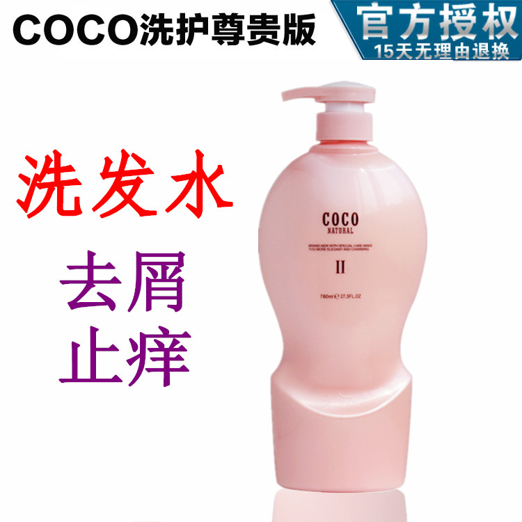 领秀可大coco香氛洗发水去屑止痒
