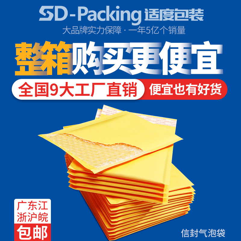 大箱包装气泡信封黄色牛皮纸泡沫袋 汽珠公文袋 快递国际小包直销