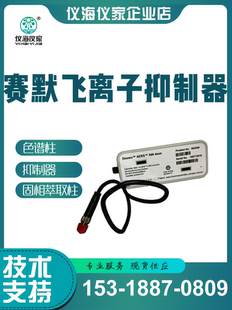 赛默飞 088668 电解再生离子抑制器CDRS 600 4mm 代替082542