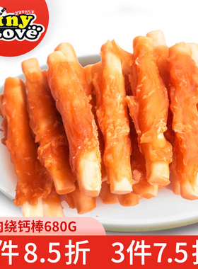 狗狗零食TinyLove鸡肉绕钙棒680g 金毛泰迪磨牙棒训练宠物零食