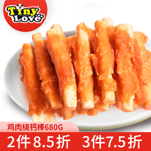 狗狗零食TinyLove鸡肉绕钙棒680g 金毛泰迪磨牙棒训练宠物零食
