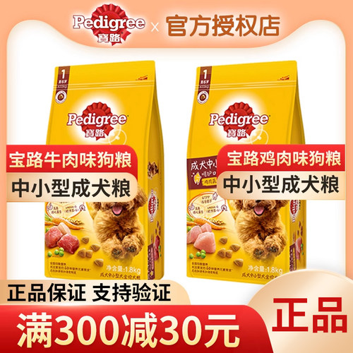 宝路比熊博美狗粮鸡肉成犬