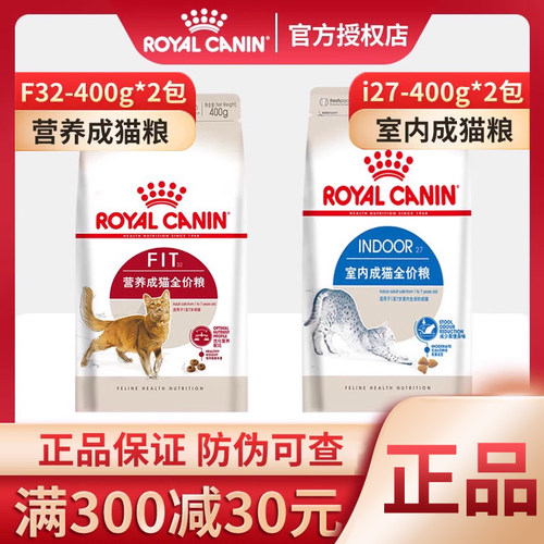 皇家猫粮室内营养成猫粮