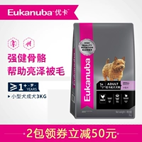 Thức ăn cho chó Youka Teddy chó nhỏ dành cho người lớn thức ăn cho chó 3kg6 kg VIP hơn gấu Malzis thức ăn chủ yếu cho thú cưng - Chó Staples ganador puppy