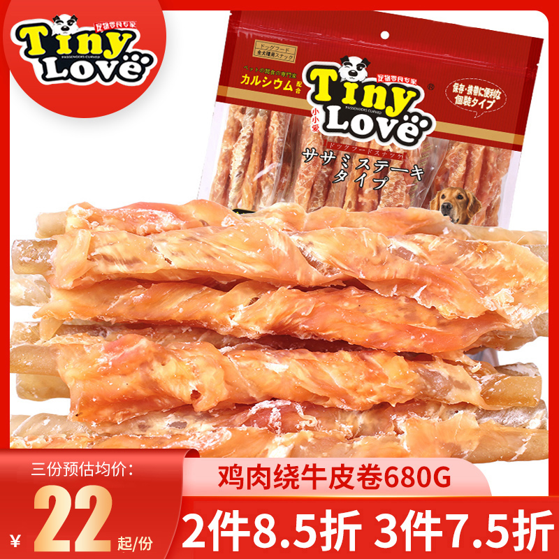 宠物零食TinyLove鸡肉绕牛皮卷680g金毛萨摩耶泰迪狗狗零食磨牙骨