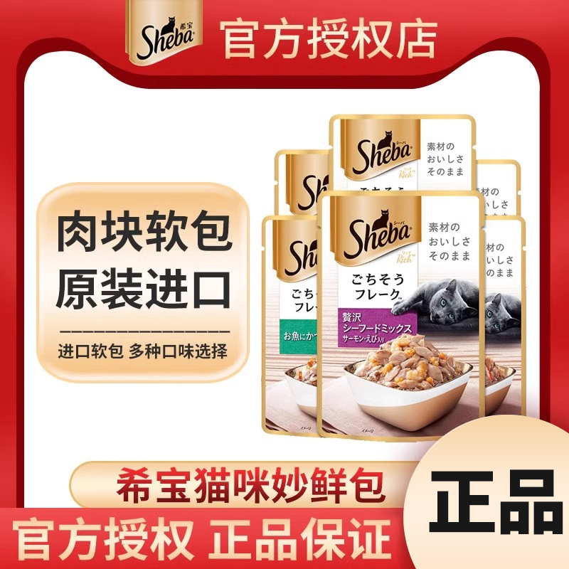 希宝35g*12包英短增肥营养猫零食