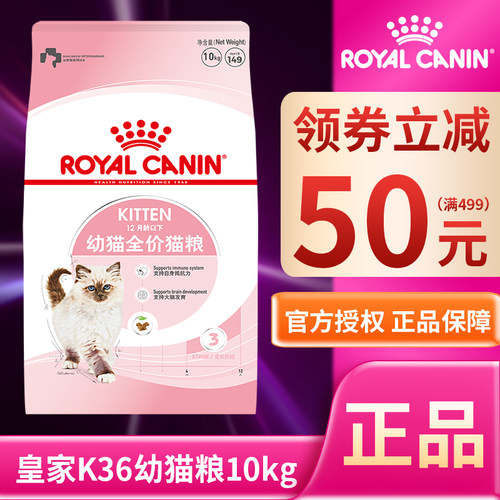 皇家K36幼猫粮怀孕母猫粮10kg