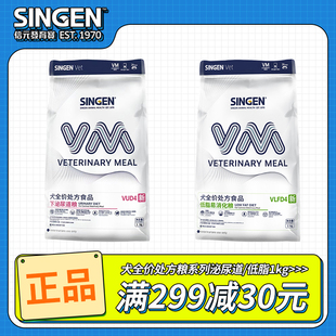 信元发育宝狗狗下泌尿道全价处方粮1kg肠胃低脂易消化营养犬主粮