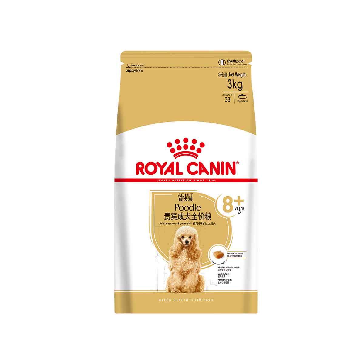 皇家老年犬狗粮泰迪比熊贵宾8岁以上营养配方专用粮3kg包邮犬主粮