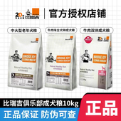 比瑞吉俱乐部成犬天然狗粮10Kg全犬通用泰迪比熊金毛老年犬粮12kg
