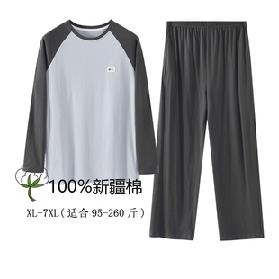 100%新疆棉男士睡衣打底宽松加大加肥运动休闲套装可外穿全棉四季