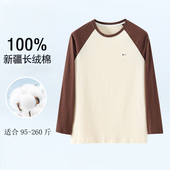 100%新疆棉男士 睡衣打底秋衣宽松加大加肥单件上衣运动休闲套头衫