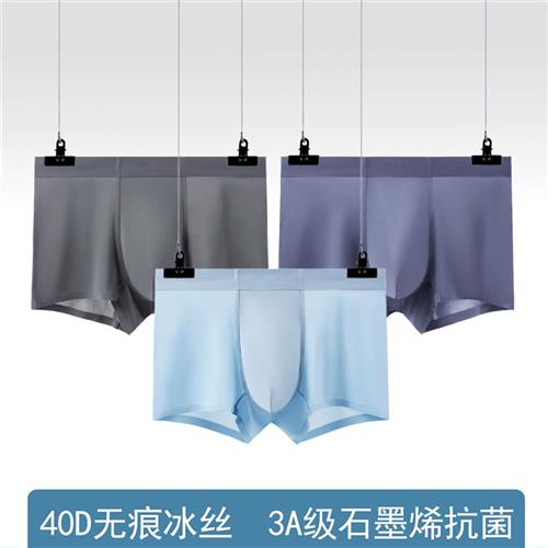 D930 Ultra-thin Ice Silk Non-marking Underwear Men's Box 女士内衣/男士内衣/家居服 男平角内裤 原图主图