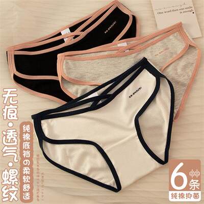 Padded Nice Bottom underwear waist briefs women to sponsor B