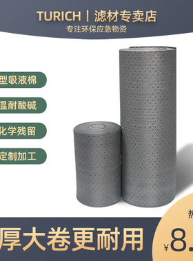 灰色吸液棉化学品吸附棉毡吸油耐酸碱工业吸油毛毡工厂用吸水5MM