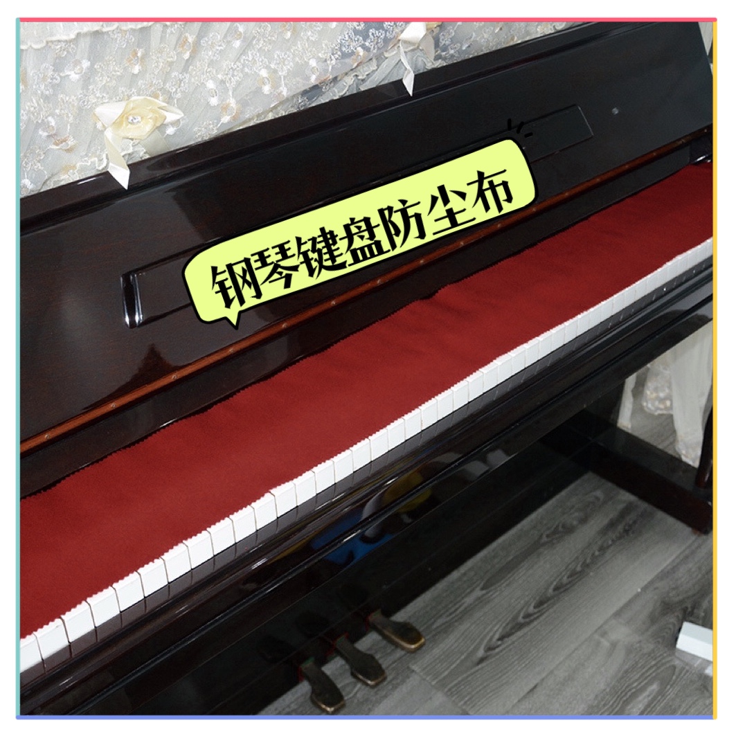 钢琴键盘防尘布盖灰键盘尼琴键盖布擦琴手套亮光剂清洁保养护理油