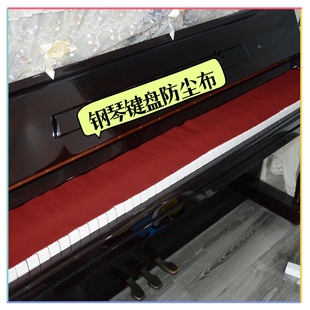 键盘尼 钢琴键盘防尘布 琴键盖布擦琴手套亮光剂清洁保养护理配件