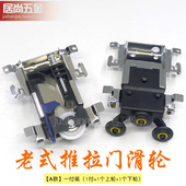 家具外挂趟门轮通用款 老式 衣柜移门轮推拉门滑轮明轮壁柜轮子侧装
