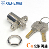 XIEHE协和禁锁105顶锁 移门趟门推拉门插销按锁加长锁芯铜钥匙C级