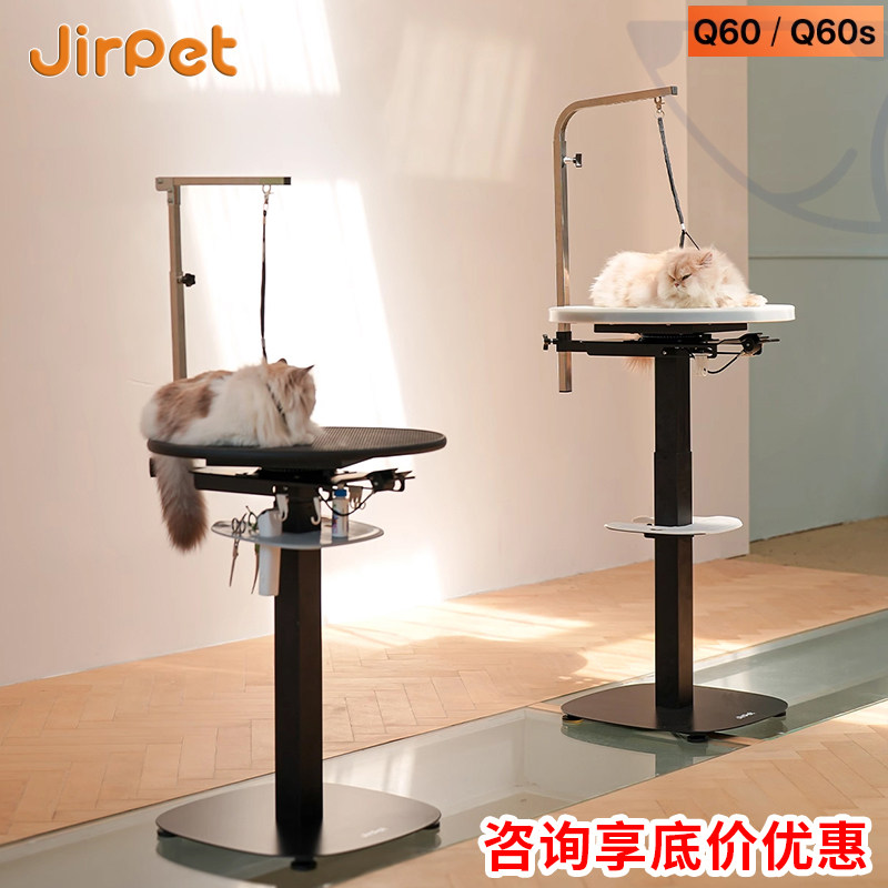 Jirpet宠物美容台升降旋转猫咪狗小型犬剪毛美容桌发光桌圆桌Q60,宠物/宠物食品及用品,美容台,淘宝优惠券,粉丝福利购,淘宝优惠卷