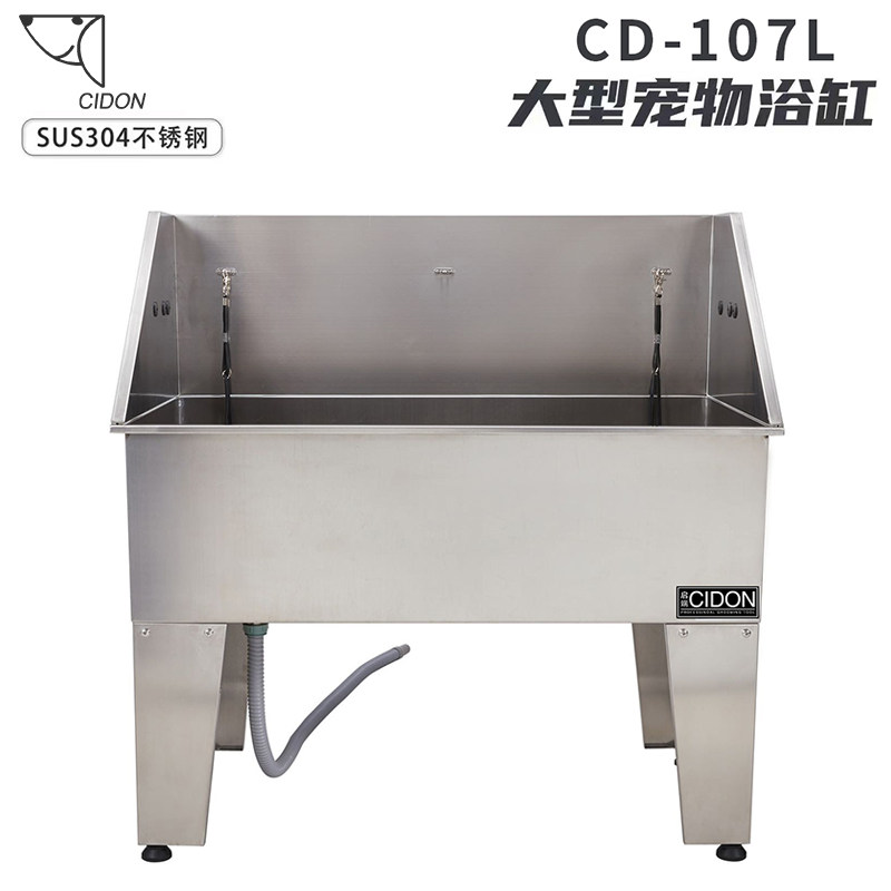 启端CIDON宠物浴缸中大型犬阿拉斯加萨摩不锈钢洗狗槽洗浴盆107