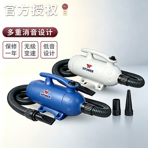 xpowerB-27吹水机吹风机