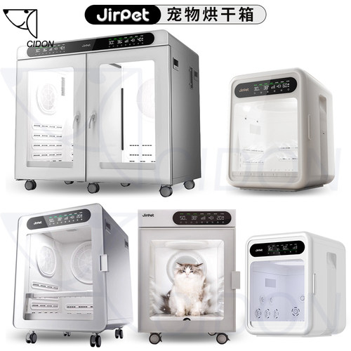 Jirpet全自动宠物烘干箱猫咪烘干吹水机狗狗洗澡吹风吹毛神器家用