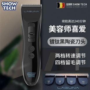 比利时showtech宠物电推剪猫咪狗美容店专业剪毛剃毛器剃刀狗推子