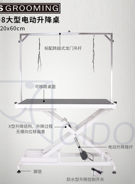 Kiss FT-808宠物狗狗电动升降美容台美容桌修毛台造型桌洗澡台