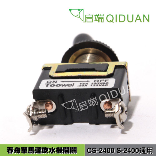 原厂配件春舟双马达吹水机