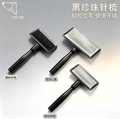 启端宠物针梳拉毛梳子