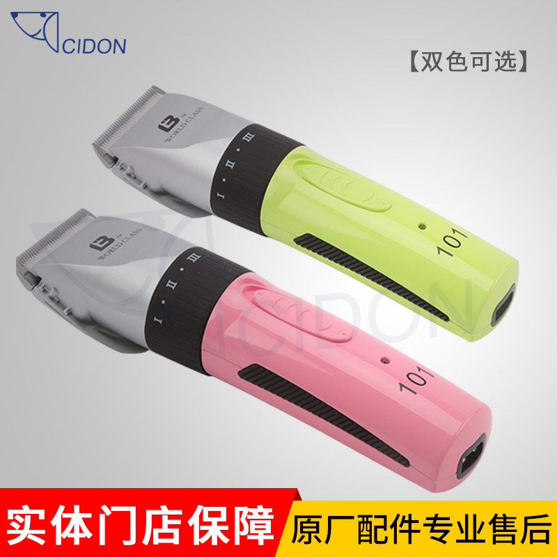 乐比101宠物电推剪 猫咪用小剃毛器五档留毛长度电动低音不伤皮肤