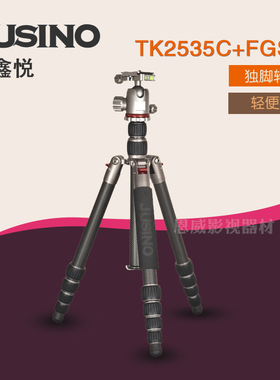 JUSINO佳鑫悦TK2535C碳纤维轻便携FGS30云台通用微单反相机三脚架