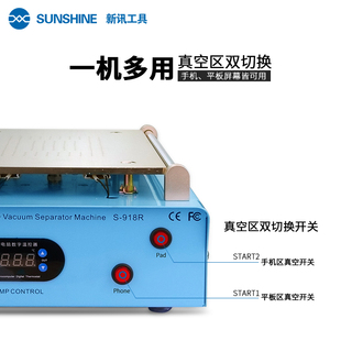 平板手机屏幕加热台机晶拆真空屏分离维修分离机爆屏热14寸修复液