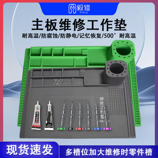 手机电脑维修工作台隔热垫防静电台垫耐高温防烫带磁性螺丝位垫子