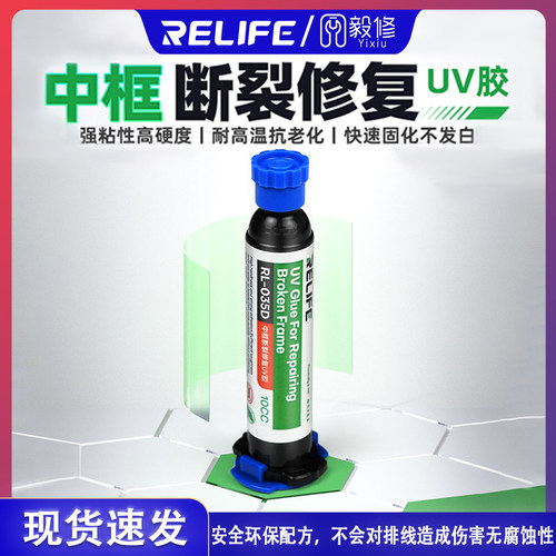 新讯uv固化胶应用广泛
