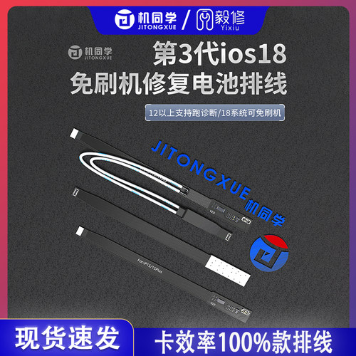 适用于苹果1514pro1311Pr电池