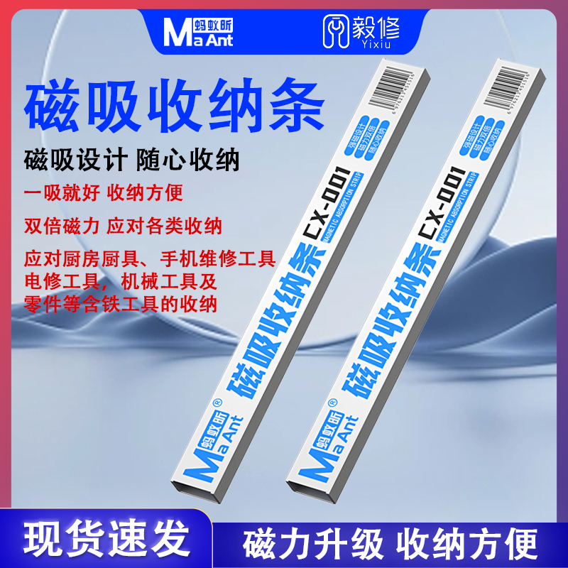 磁铁吸铁石高强磁条收纳条
