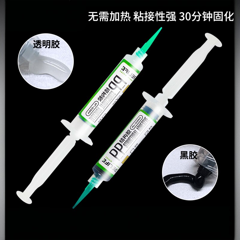 新讯适用苹果X XS XSMAX支架胶水屏幕冷胶PUR返修胶玻璃后盖胶水