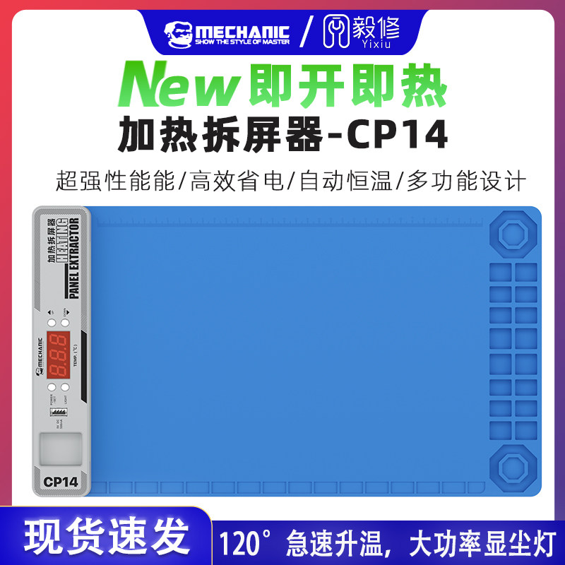 维修佬分离设备急速升温自动恒温