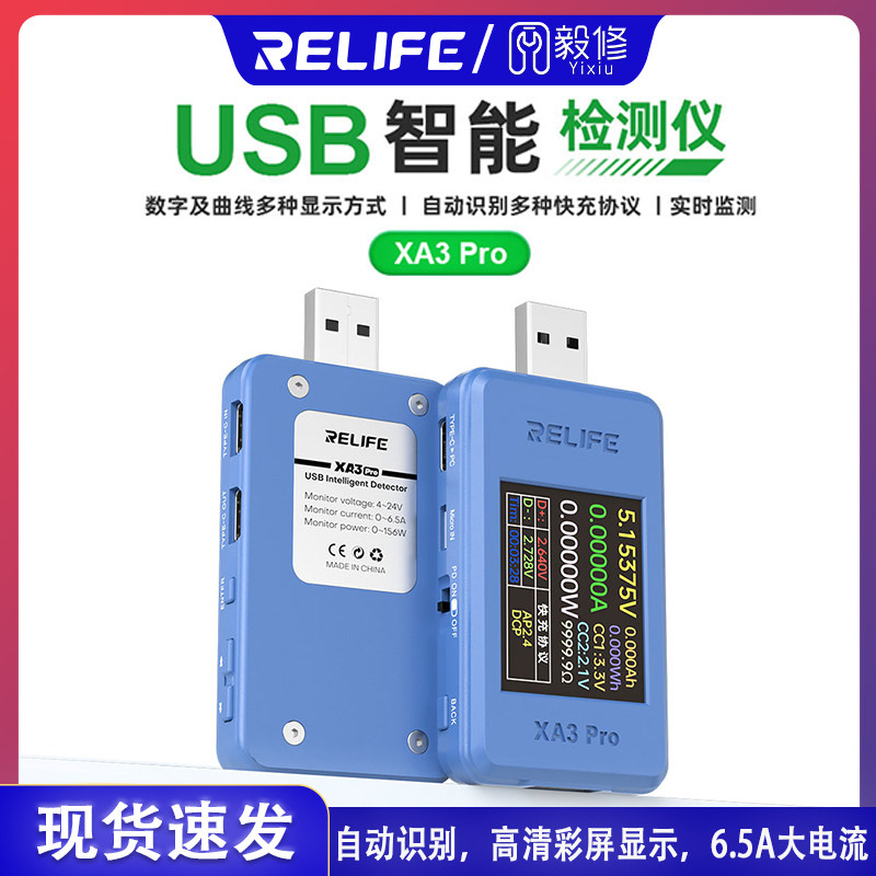 自动识别数字显示检测仪新讯