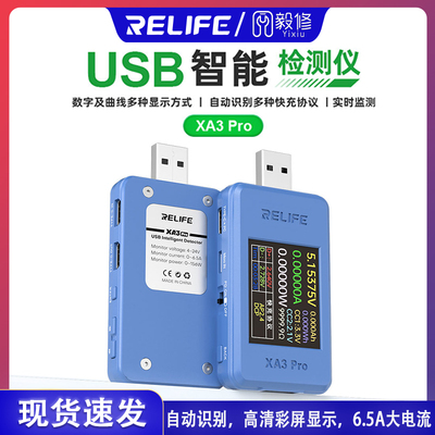 自动识别数字显示检测仪新讯