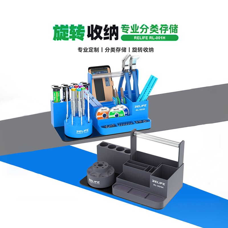 新讯工具零件收纳小巧轻便