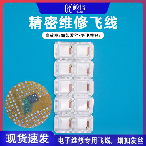 2035机芯线圈手表维修配件