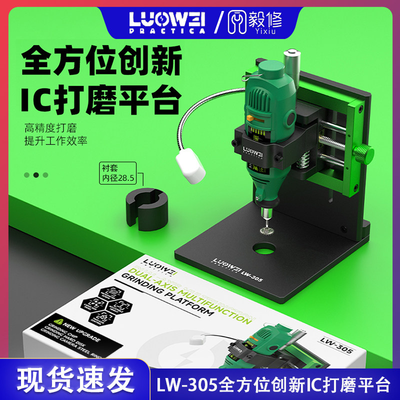 手机屏幕硬盘ic打磨机11pro13MAX拆苹果摄像头内钢圈芯片打磨平台