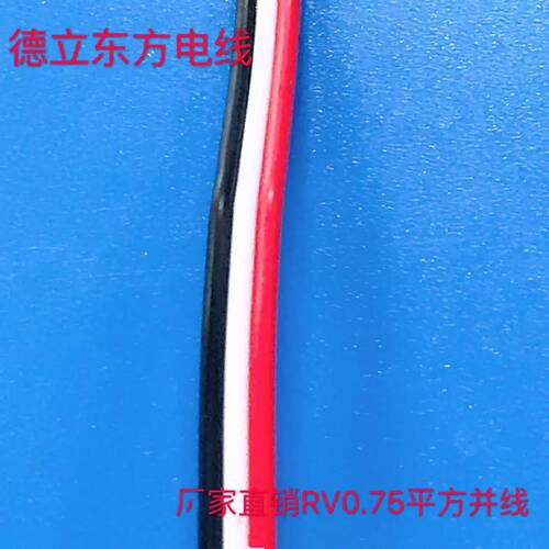 彩排线UL1007#22AWG3p并线 转接线 控制线 电源线 LED连接线